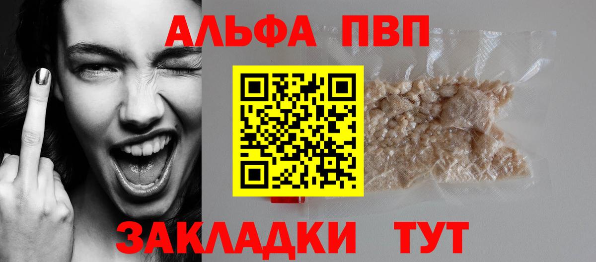 Арсеньев  А ПВП кристаллы  A-PVP СК  Вход с VPN  APVP Соль 