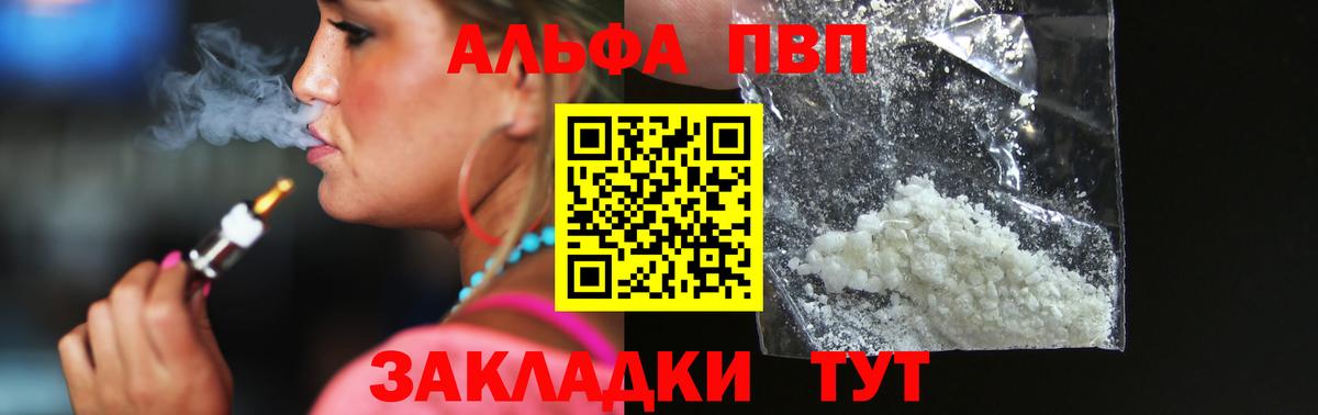 Alpha-PVP Соль Арсеньев