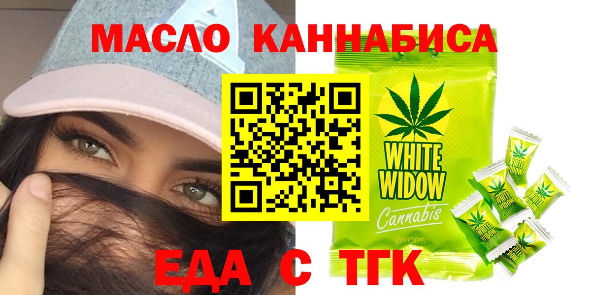 Арсеньев  Печенье с ТГК марихуана  Вход с VPN 
