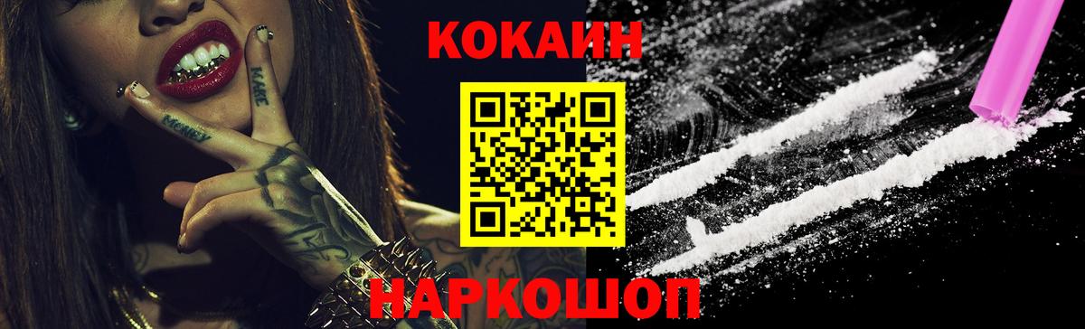 COCAIN Колумбийский Арсеньев