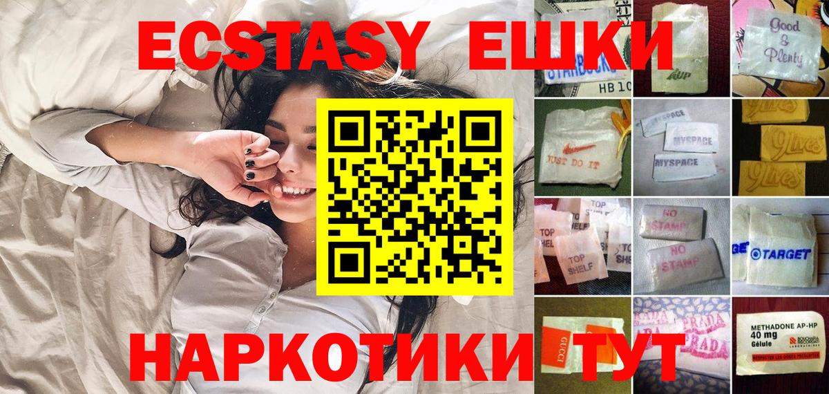Арсеньев  Экстази VHQ  Экстази  Вход с VPN 