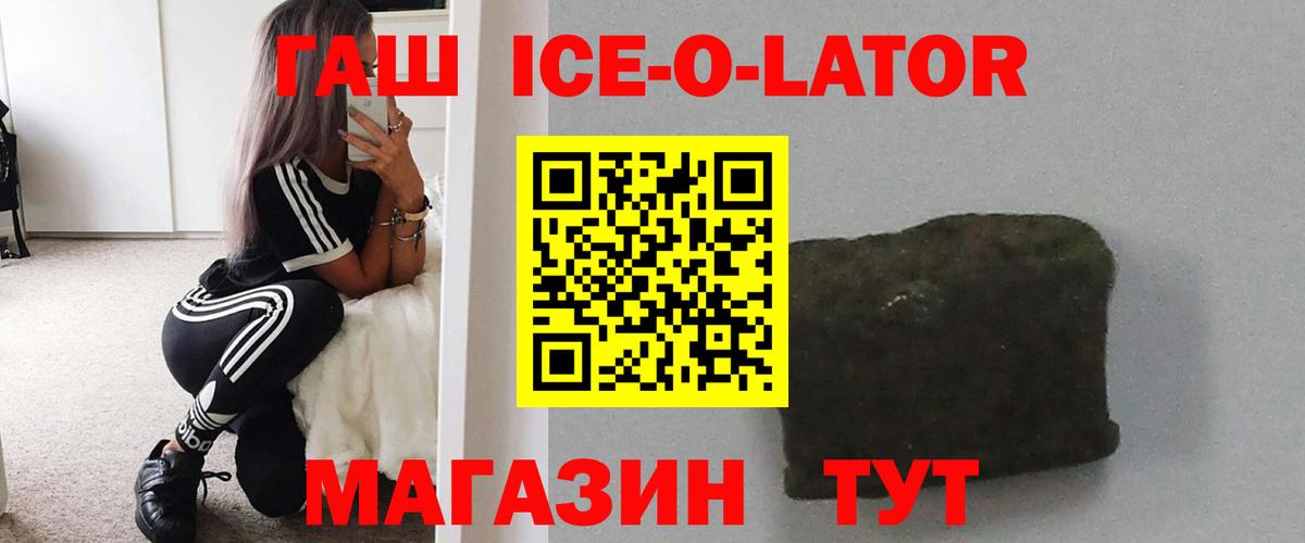 Арсеньев  ГАШИШ хэш  Гашиш 40% ТГК  Вход с VPN 
