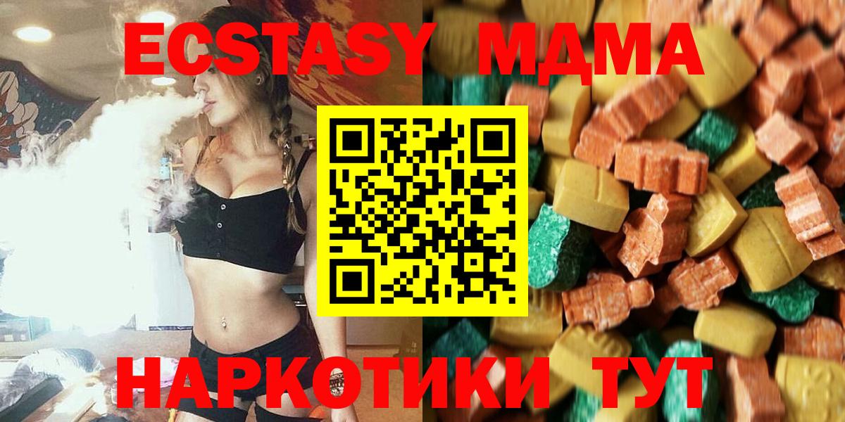 МДМА молли  MDMA  Арсеньев  MDMA crystal  Вход с VPN 