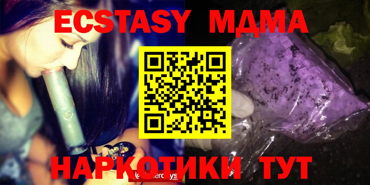 MDMA молли Арсеньев