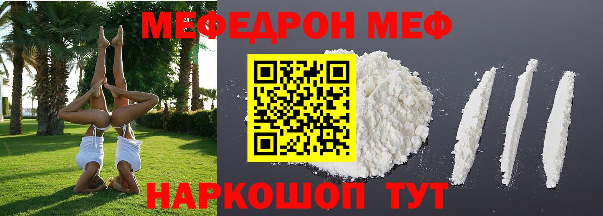 МЕФ  Арсеньев