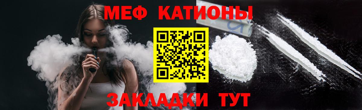 МЕФ кристаллы  Меф VHQ  Арсеньев  Вход с VPN 