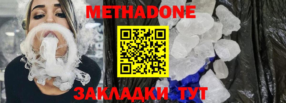 Арсеньев  МЕТАДОН VHQ  mega как войти  Метадон мёд  Вход с VPN 