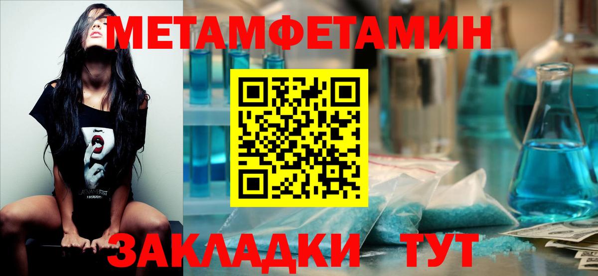 Метамфетамин Methamphetamine  Вход с VPN  Арсеньев 