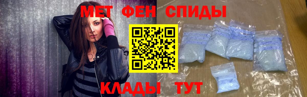 Метамфетамин кристалл Арсеньев
