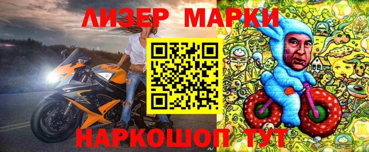 Наркотические марки 1,8мг  Вход с VPN  Наркотические марки 1,8мг  Марки NBOMe  хочу   Арсеньев 
