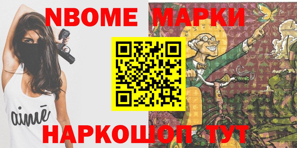 Наркотические марки 1500мкг Арсеньев