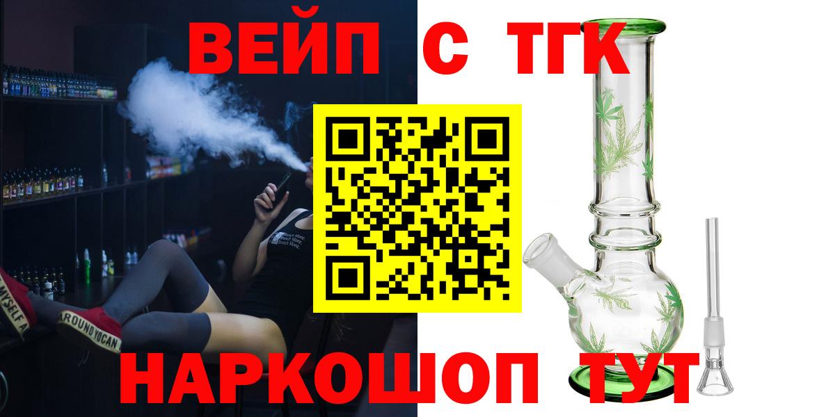 Дистиллят ТГК THC oil Арсеньев